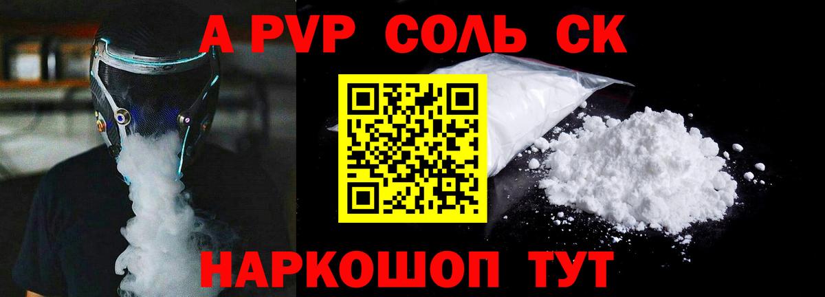 A PVP крисы CK Гусев