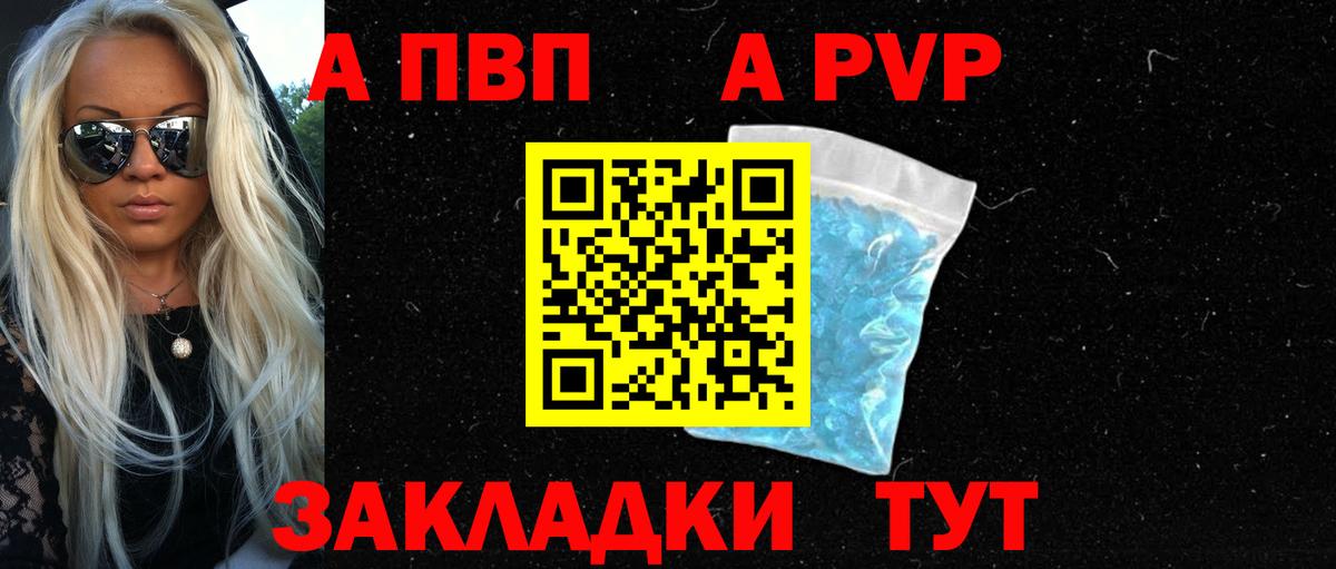 A-PVP крисы CK  Alpha-PVP  Вход с VPN  APVP Соль  Гусев  Alpha PVP СК КРИС 