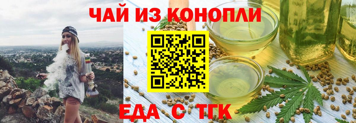 Canna-Cookies конопля  Вход с VPN  Гусев 
