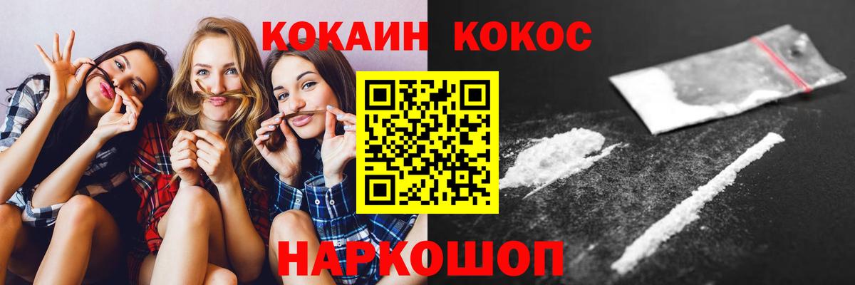 COCAIN  Вход с VPN  Гусев  купить наркотики цена  Кокаин 98%  Кокаин Columbia 
