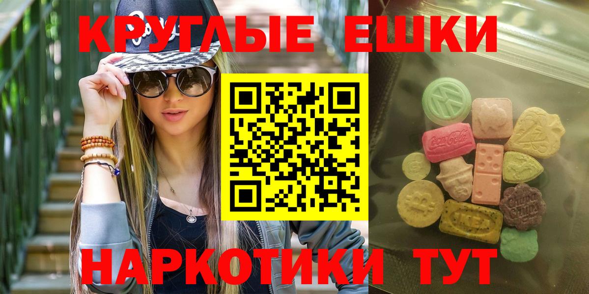 ЭКСТАЗИ  Вход с VPN  Гусев  Ecstasy ешки  ЭКСТАЗИ DUBAI 