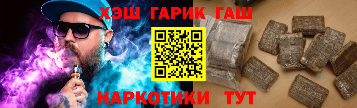 Гусев  ГАШ AMNESIA HAZE  Вход с VPN  ГАШ hashish 