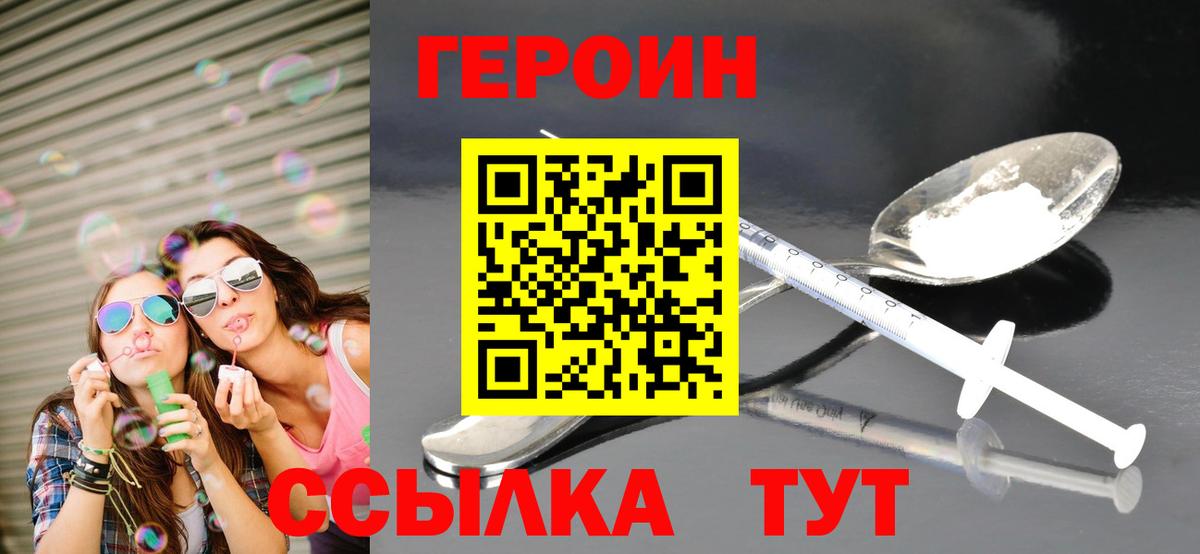 ГЕРОИН Афган  Вход с VPN  Гусев 