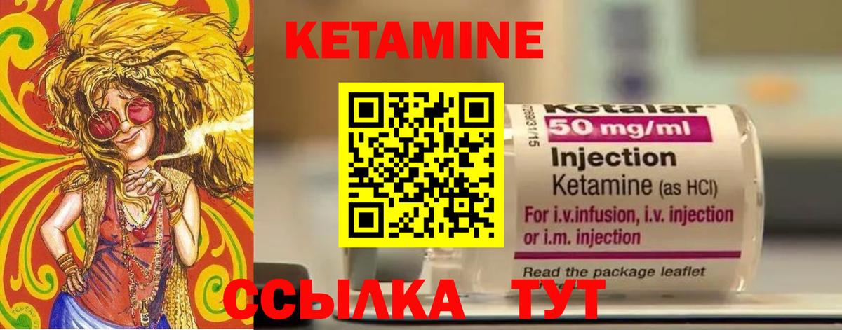 КЕТАМИН VHQ  Вход с VPN  Гусев  Кетамин ketamine 