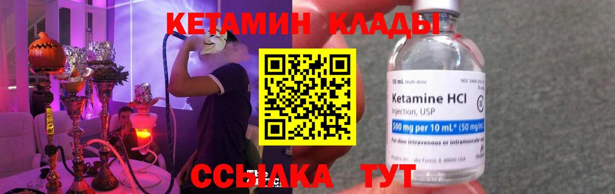 Кетамин VHQ Гусев