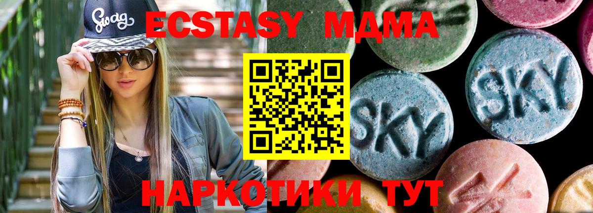 Гусев  MDMA кристаллы  Вход с VPN  МДМА Molly 