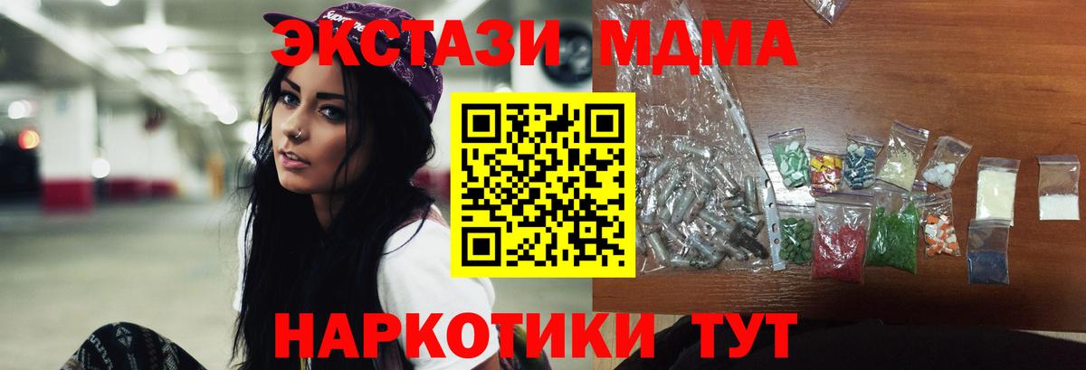 МДМА crystal Гусев
