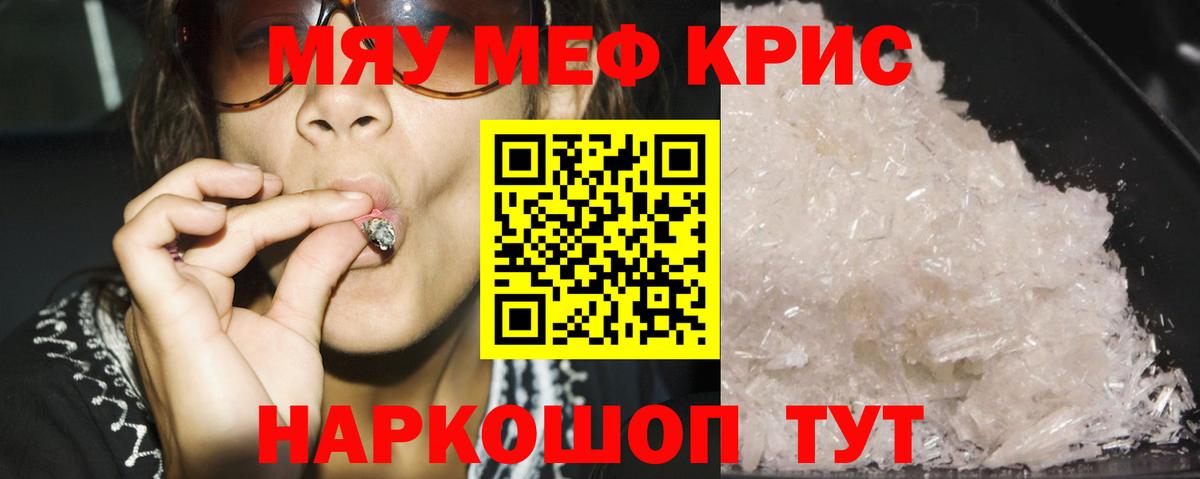 Меф 4 MMC  Мефедрон VHQ  Меф  Вход с VPN  Гусев 