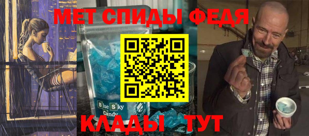 Первитин мет  Вход с VPN  Гусев 