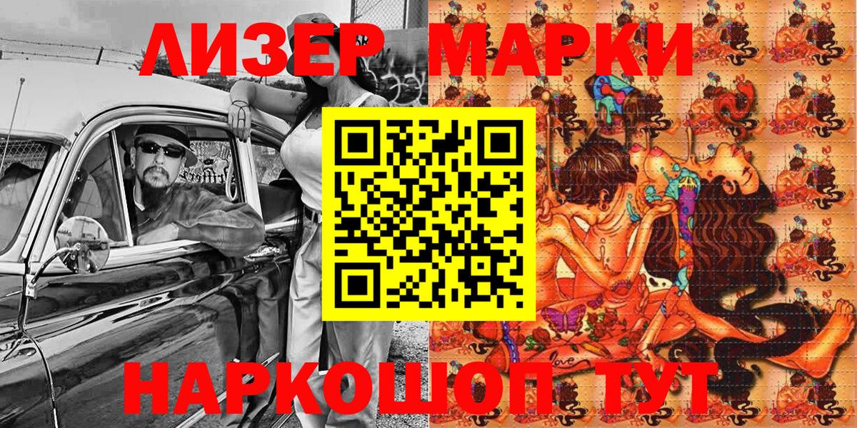 Марки NBOMe 1,8мг  Вход с VPN  Гусев 